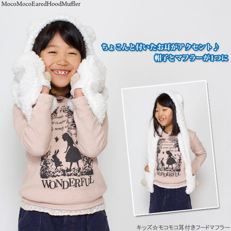 マフラー 子供用 帽子 | 帽子屋Zaction -帽子＆ヘアバンド-  | 詳細画像4 