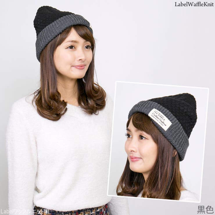 ニット帽 秋冬 帽子 | 帽子屋Zaction -帽子＆ヘアバンド-  | 詳細画像6 