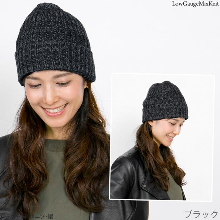 ニット帽 レディース 帽子 秋冬 ワッチ ローゲージMIXニット帽