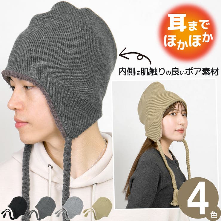 ニット帽 メンズ 帽子 | 帽子屋Zaction -帽子＆ヘアバンド-  | 詳細画像1 