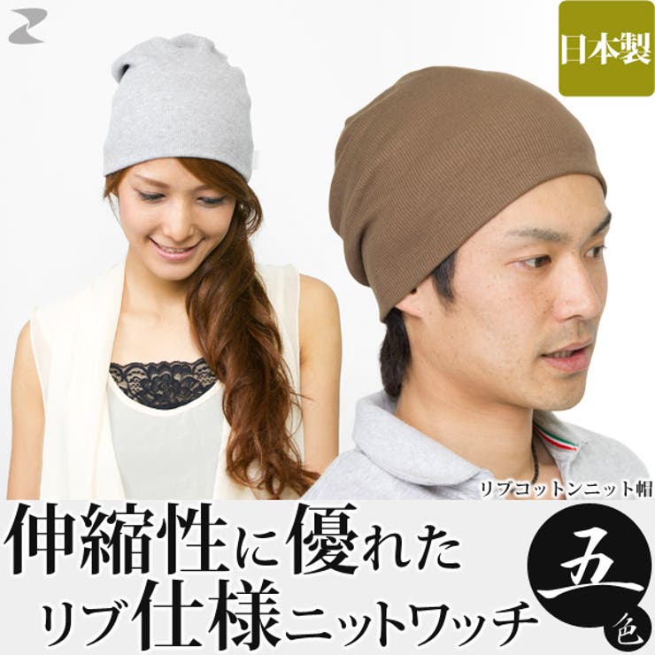ニット帽 メンズ 帽子 | 帽子屋Zaction -帽子＆ヘアバンド-  | 詳細画像7 