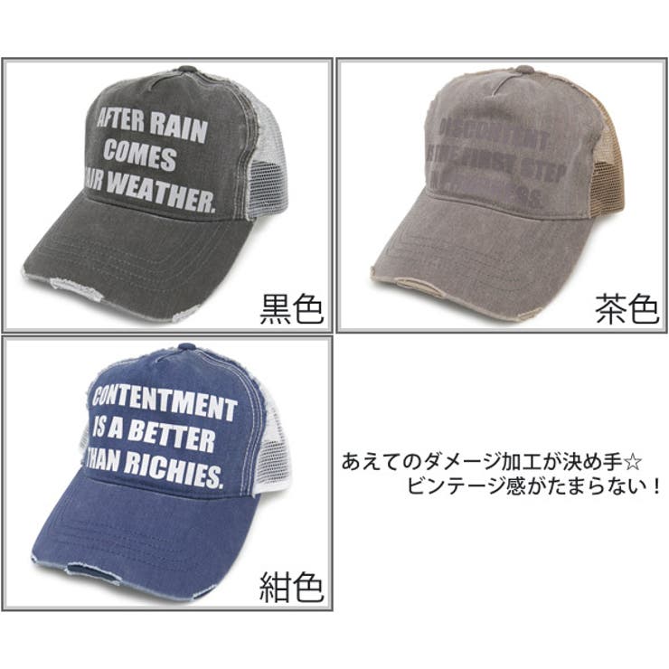 メッシュキャップ ビンテージ風 メンズ[品番：ZCTW0009041