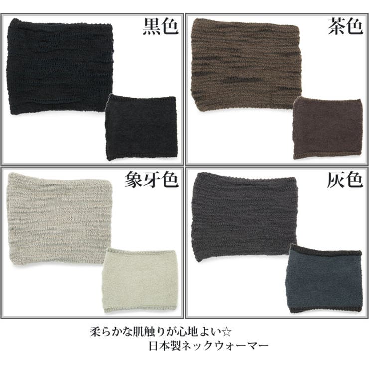 ネックウォーマー メンズ レディース | 帽子屋Zaction -帽子＆ヘアバンド-  | 詳細画像3 