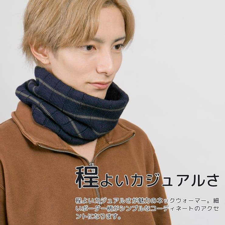 男・着用