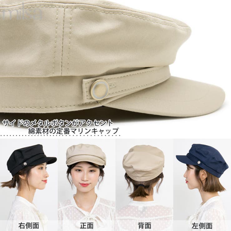 帽子 マリンキャップ風 4/11 おおっ 値下げしました