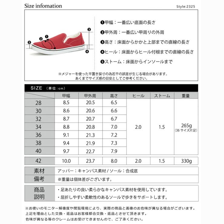 スリッポンスニーカー☆2325 | Zeal Market  | 詳細画像7 