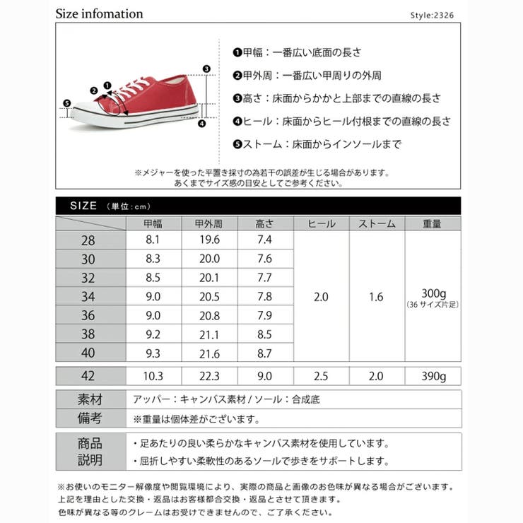 レースアップスニーカー☆2326 | Zeal Market  | 詳細画像4 