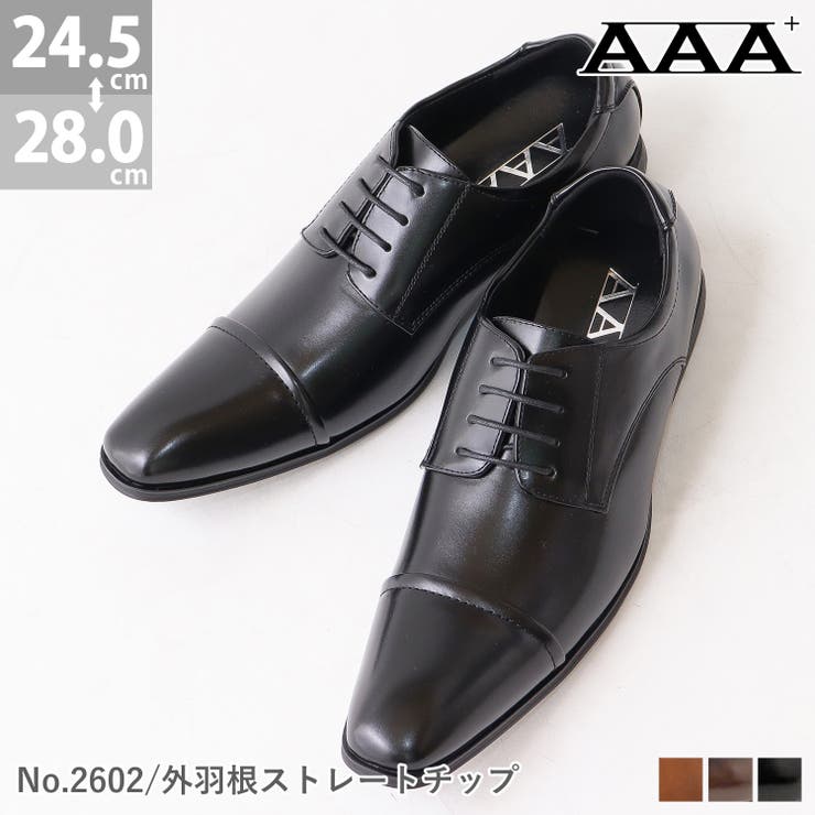 メンズ ビジネス 大きいサイズ 外羽ストレートチップ ☆2602 | Zeal Market  | 詳細画像1 