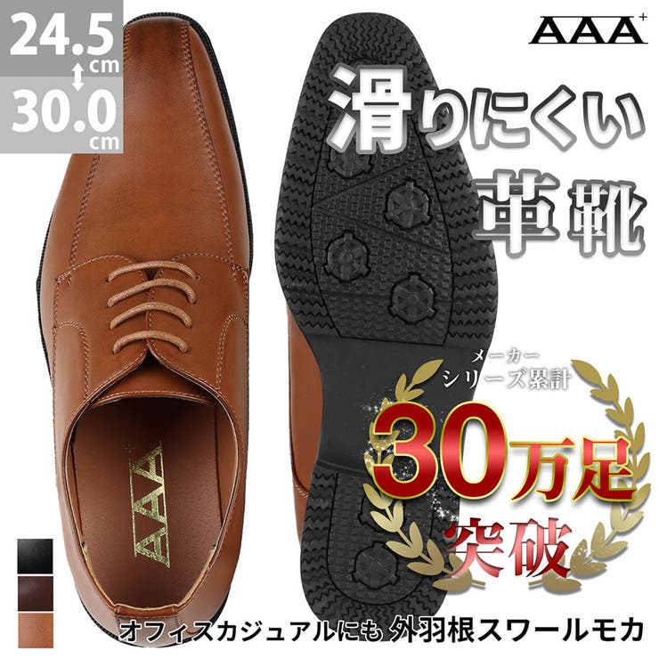 メンズ ビジネス 大きいサイズ 防滑 外羽根スワールモカ ☆2672 | Zeal Market  | 詳細画像1 
