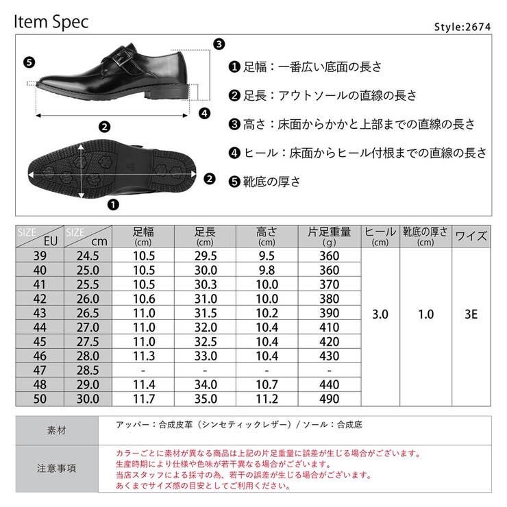 メンズ オフィスカ ジュアル フォーマル 防滑 モンクストラップ ☆2674 | Zeal Market  | 詳細画像16 