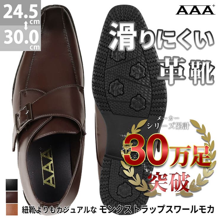 メンズ オフィスカ ジュアル フォーマル 防滑 モンクストラップ ☆2674 | Zeal Market  | 詳細画像1 