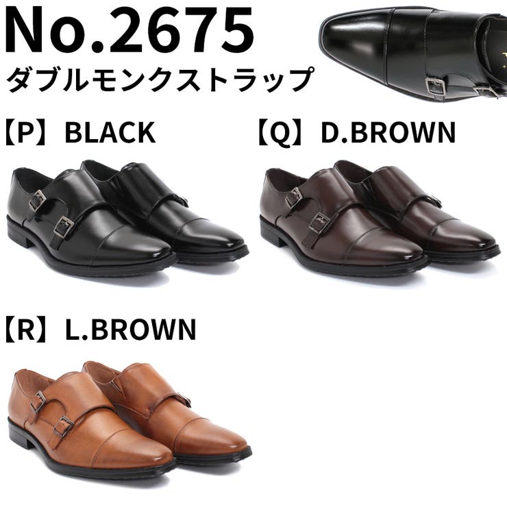 メンズ ビジネス 大きいサイズ 防滑 ダブルモンクストラップ ☆2675[品番：ZL000001195]｜Zeal Market  （ジールマーケット）のメンズファッション通販｜SHOPLIST（ショップリスト）