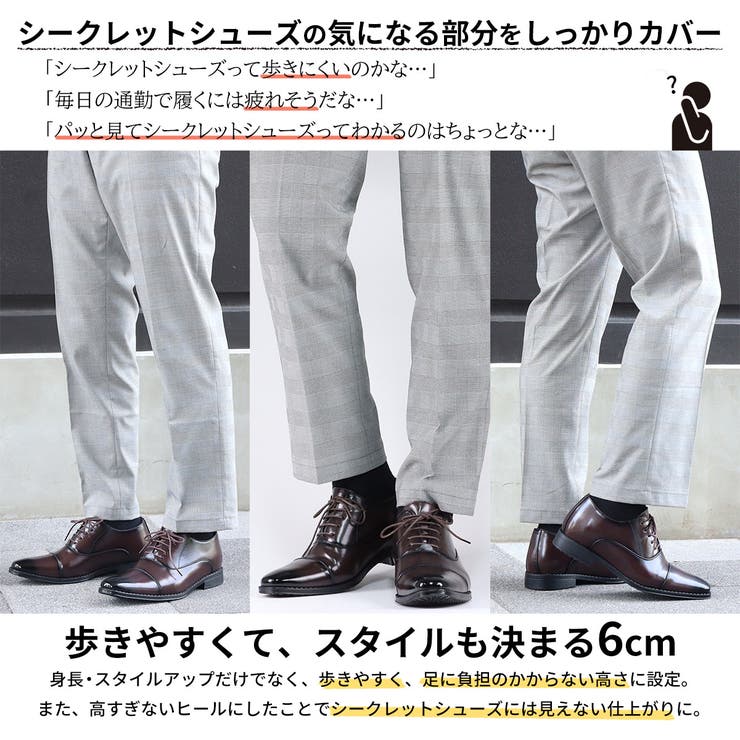 ビジネス6cmヒールアップ内羽根ストレートチップ☆2680 | Zeal Market  | 詳細画像3 
