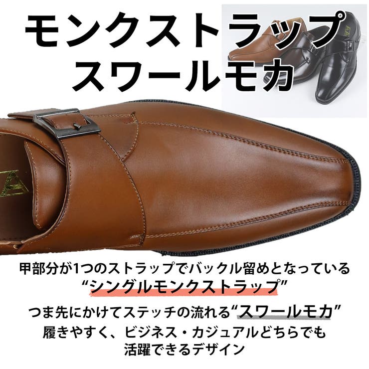 ビジネス6cmヒールアップモンクストラップ☆2684 | Zeal Market  | 詳細画像4 