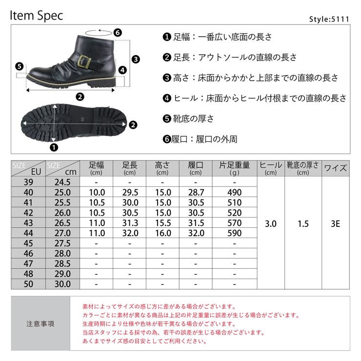 ストリート カジュアル ドレープ ショートエンジニアブーツ ☆5111 | Zeal Market  | 詳細画像8 