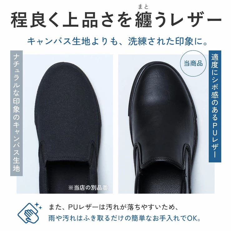 メンズ ストリート オフィス セットアップ スリッポンスニーカー
