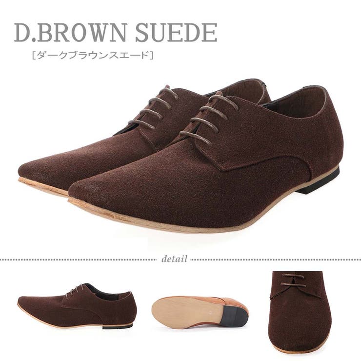 ダークブラウンスエード