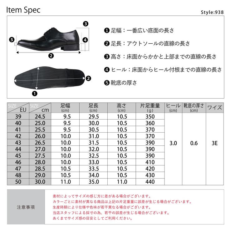 オフィス カジュアル フォーマル 外羽根レースアップシューズ ☆938 | Zeal Market  | 詳細画像18 