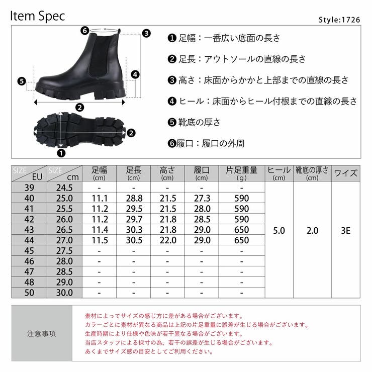 メンズ ストリート ビッグシルエット 厚底 サイドゴアブーツ