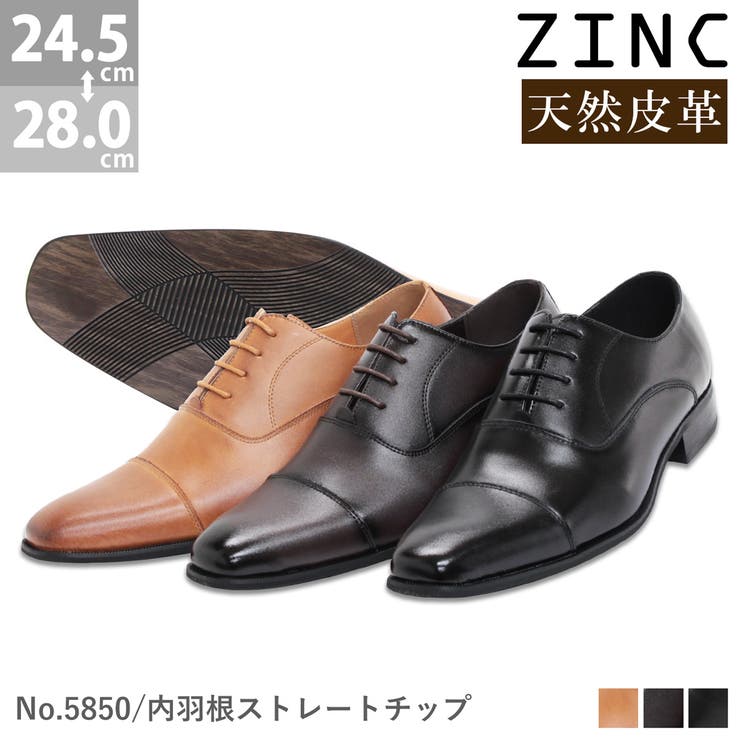 革靴 メンズ ビジネス 大きいサイズ 内羽根ストレートチップ ☆5850 | Zeal Market  | 詳細画像1 