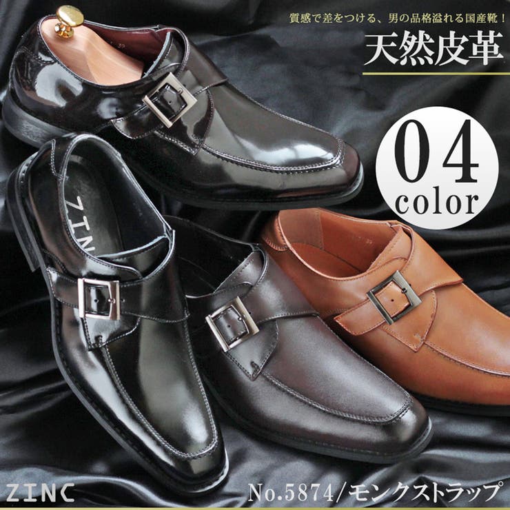 革靴 メンズ オフィス | Zeal Market  | 詳細画像1 