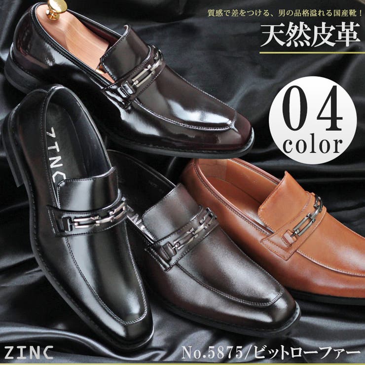 革靴 メンズ ストリート ビジネス 大きいサイズ ビットローファー ☆5875[品番：ZL000001054]｜Zeal Market  （ジールマーケット）のメンズファッション通販｜SHOPLIST（ショップリスト）
