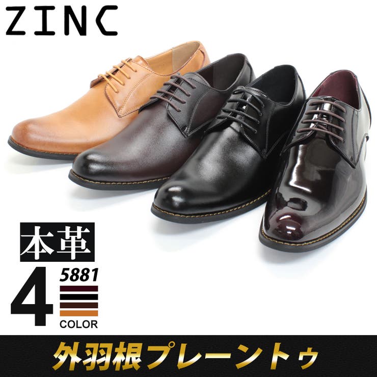 円高還元 革靴 メンズ ストリート[品番：ZL000001039]｜Zeal Market 靴