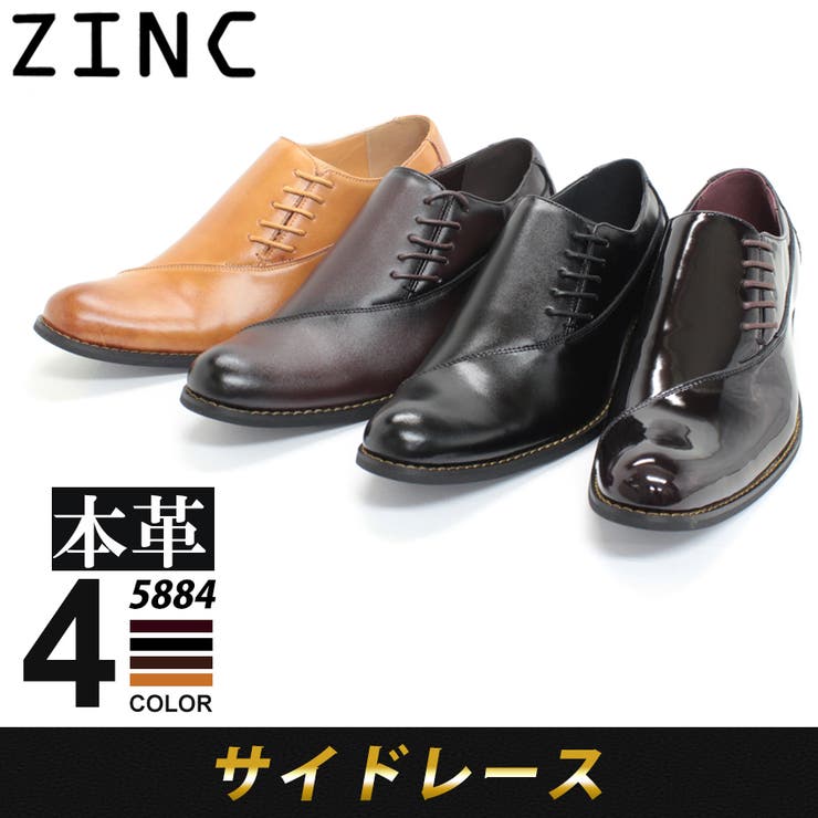 ★お求めやすく価格改定★ 革靴 メンズ ストリート[品番：ZL000001042]｜Zeal Market 25.0cm