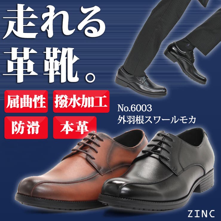革靴 メンズ ストリート[品番：ZL000001173]｜Zeal Market  （ジールマーケット）のメンズファッション通販｜SHOPLIST（ショップリスト）