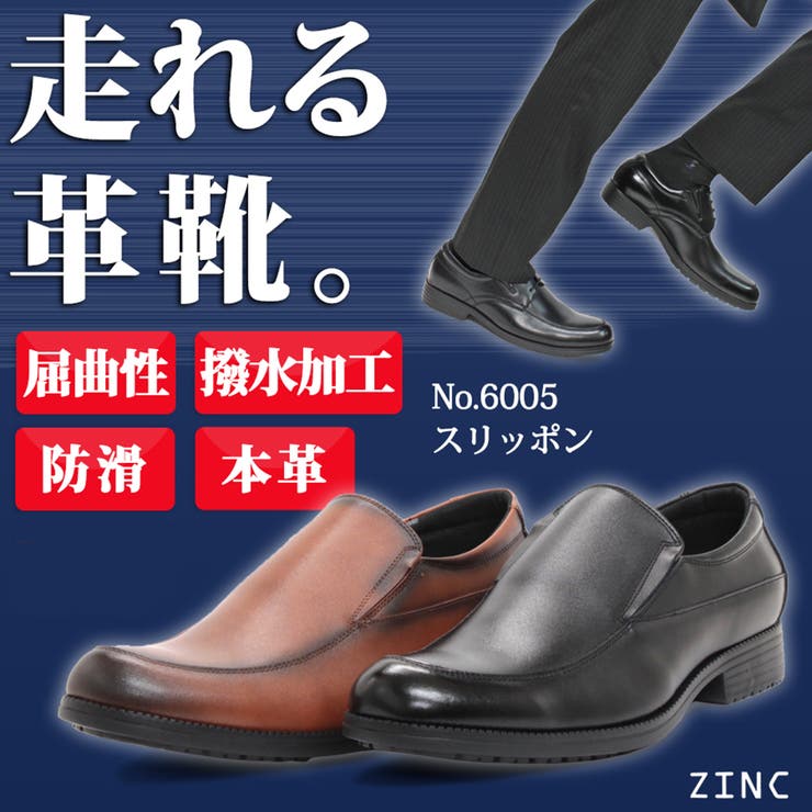 革靴 メンズ ストリート ビジネス 大きいサイズ スリッポン