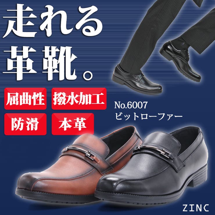 革靴 メンズ ストリート ビジネス 大きいサイズ ビットローファー ☆6007 | Zeal Market  | 詳細画像1 