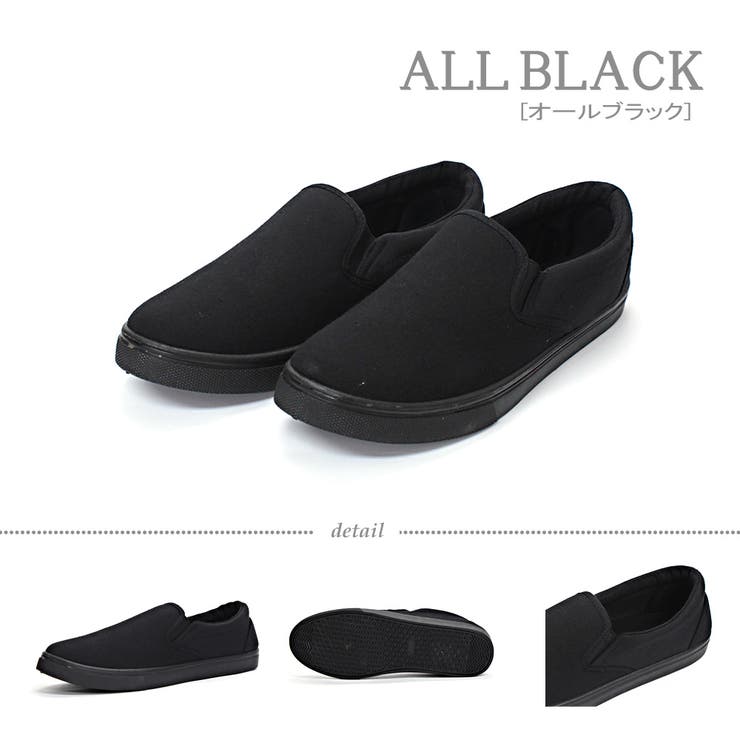 オールブラック