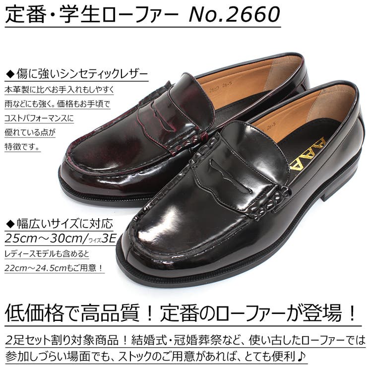 a メンズコインローファー 2660 品番 Zl Zeal Market ジールマーケット のメンズファッション通販 Shoplist ショップリスト