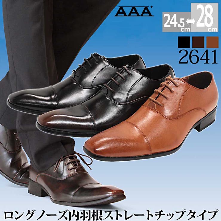 メンズ ビジネス 大きいサイズ 内羽根ストレートチップ ☆2641 | Zeal Market  | 詳細画像1 