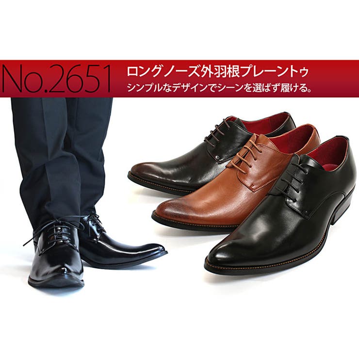 メンズ ビジネス 大きいサイズ 外羽根シューズ ☆2651[品番