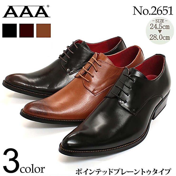 メンズ ビジネス 大きいサイズ 外羽根シューズ ☆2651[品番：ZL000000299]｜Zeal Market  （ジールマーケット）のメンズファッション通販｜SHOPLIST（ショップリスト）