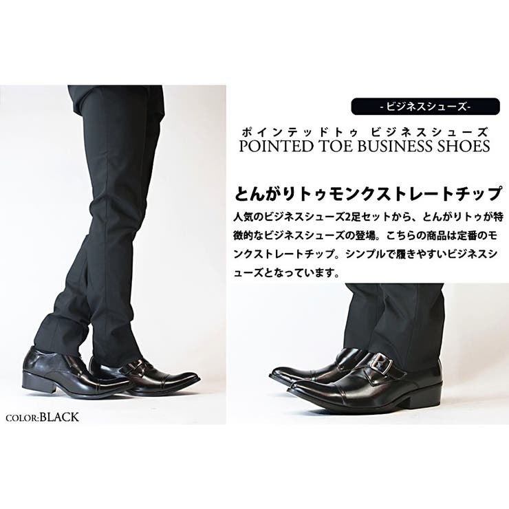 メンズ ビジネス 大きいサイズ モンクストラップ ストレートチップ ☆2654 | Zeal Market  | 詳細画像7 