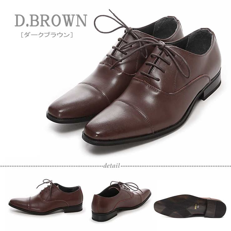 革靴 メンズ ビジネス 大きいサイズ 内羽根ストレートチップ ☆5850[品番：ZL000000656]｜Zeal Market  （ジールマーケット）のメンズファッション通販｜SHOPLIST（ショップリスト）