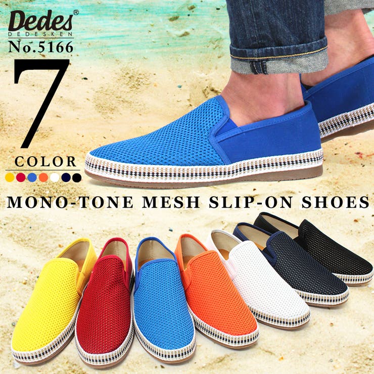 Dedes 男女兼用 モノトーン メッシュ スリッポン 5166 品番 Zl Zeal Market ジールマーケット の メンズファッション通販 Shoplist ショップリスト