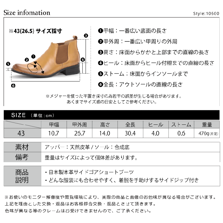 メンズ 革靴 ストリート ビッグシルエットサイドゴアブーツ ☆10600