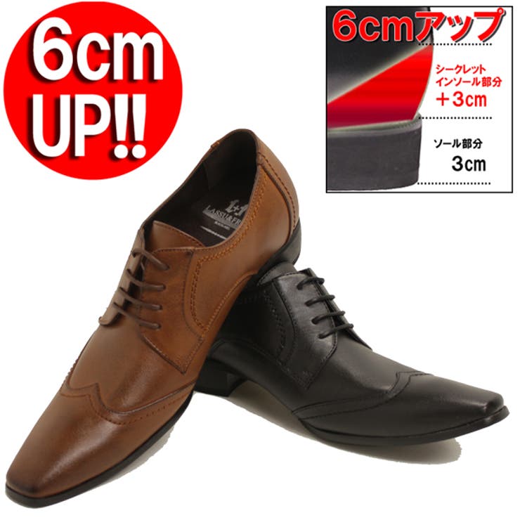 6cmアップ メンズ ビジネス 大きいサイズ 外羽根シューズ☆5891 | Zeal Market  | 詳細画像1 