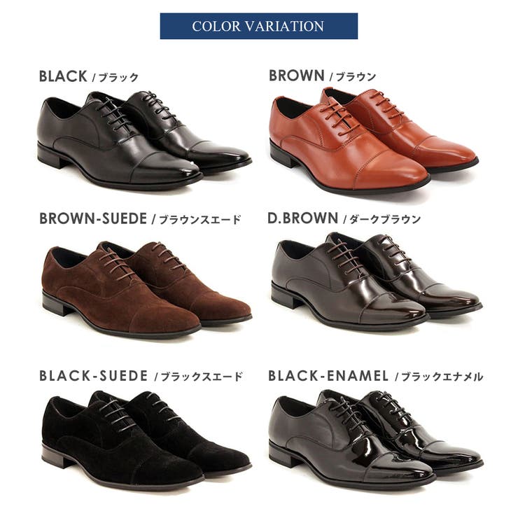 オフィス カジュアル フォーマル 内羽根ストレートチップシューズ