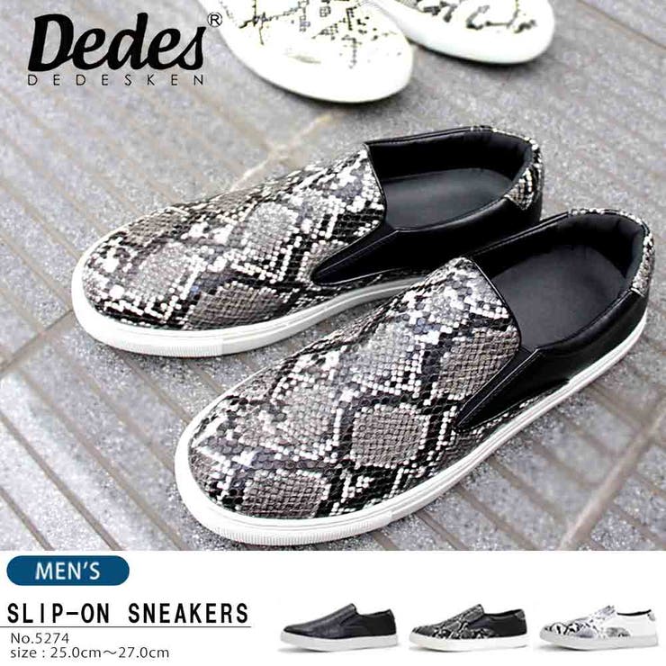 Dedes パイソン クロコ素材 定番スリッポンスニーカー 5274 品番 Zl Zeal Market ジールマーケット の メンズファッション通販 Shoplist ショップリスト