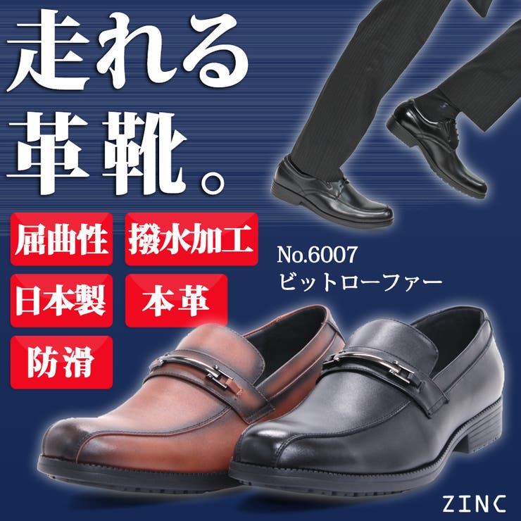 革靴 メンズ ストリート[品番：ZL000001177]｜Zeal Market （ジール