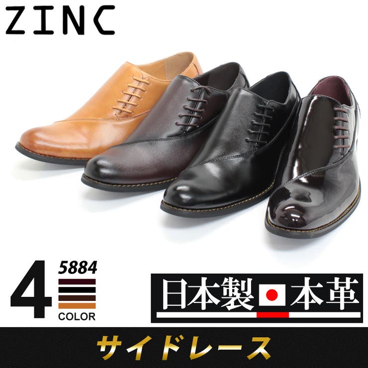 日本製本革 サイドレース ロングノーズビジネスシューズ 品番 Zl Zeal Market ジールマーケット のメンズファッション通販 Shoplist ショップリスト