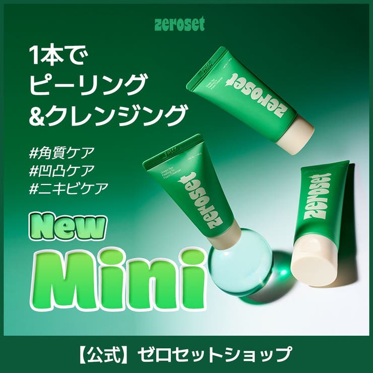 [Mini] グリーンティー ピーリング トゥ フォーム 30g | ZEROSET | 詳細画像1 