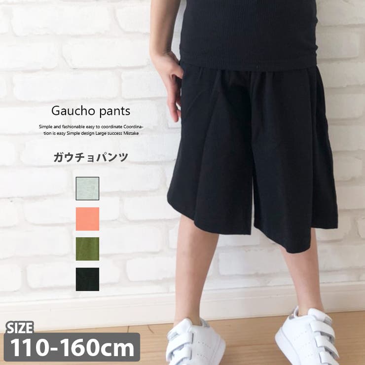 ガウチョパンツ 子供服 キッズ 品番 Zonk Zi On ジーオン のキッズファッション通販 Shoplist ショップリスト ガウチョパンツ 子供服 キッズ 品番 Zonk Zi On ジーオン のキッズファッション通販 Shoplist ショップリスト