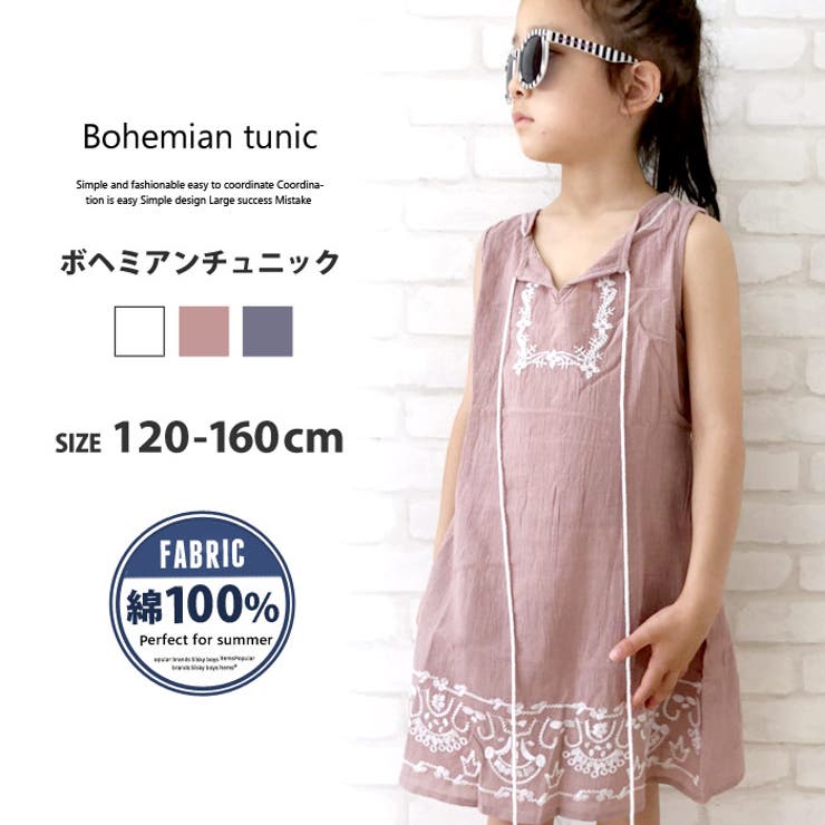 キッズ 子供服 ボヘミアンチュニック 品番 Zonk Zi On ジーオン のキッズファッション通販 Shoplist ショップリスト