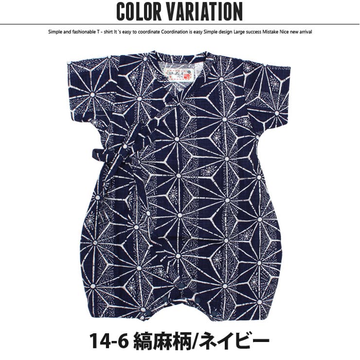 甚平 ベビー 男の子 品番 Zonk Zi On ジーオン のキッズファッション通販 Shoplist ショップリスト 甚平 ベビー 男の子 品番 Zonk Zi On ジーオン のキッズファッション通販 Shoplist ショップリスト