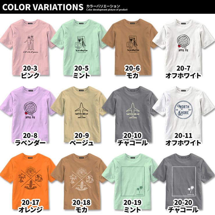 20-17オレンジ】キッズ Tシャツ 子供服[品番：ZONK0006678]｜ZI-ON（ジーオン）のキッズ ファッション通販｜SHOPLIST（ショップリスト）